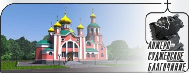 ХРАМ Архистратига  Божия МИХАИЛА п.г.т. Ижморский
